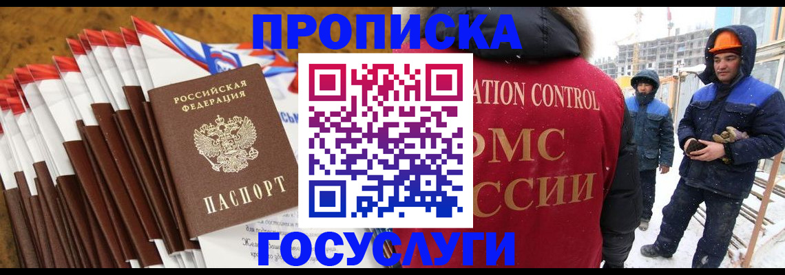 найти адрес прописки в Подольске