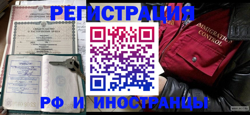 прописка для кредита в Подольске