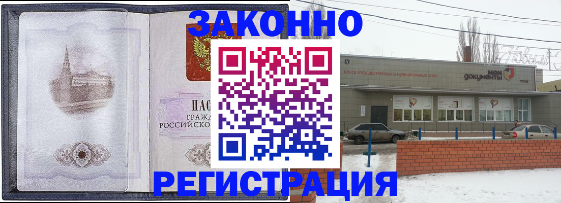 временная регистрация 2025 в Подольске