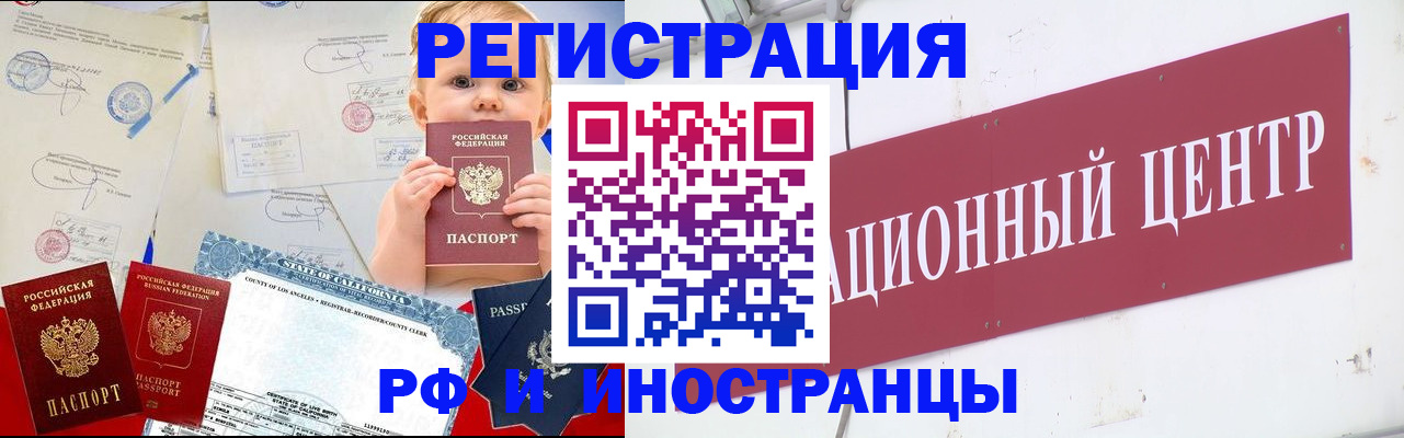 временная регистрация недорого в Подольске
