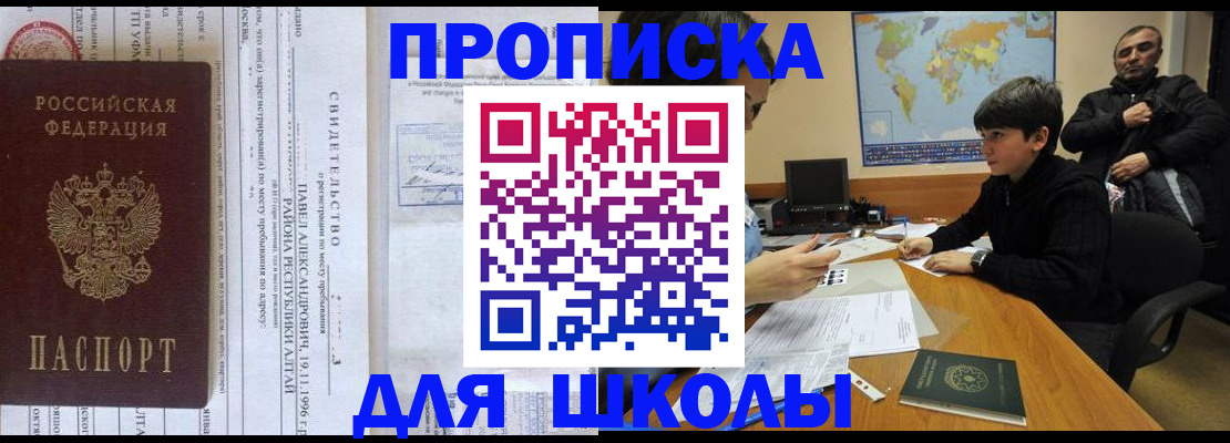 регистрация в Подольске